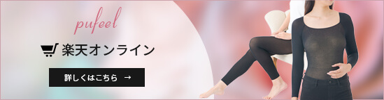 楽天オンライン